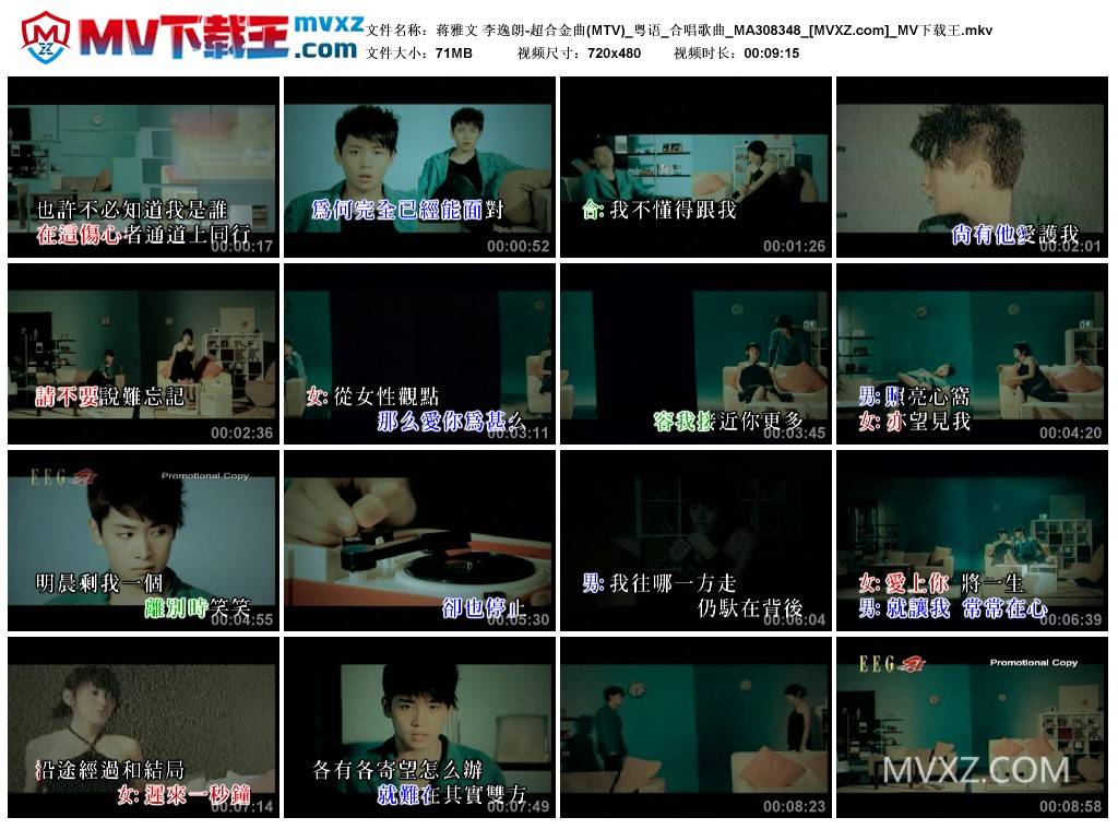 蒋雅文 李逸朗-超合金曲(MTV)_粤语_合唱歌曲_MA308348